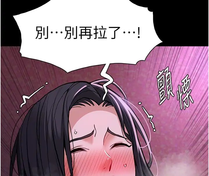 《癡漢成癮》漫画 第94話-會尿尿占地盤的女主播
