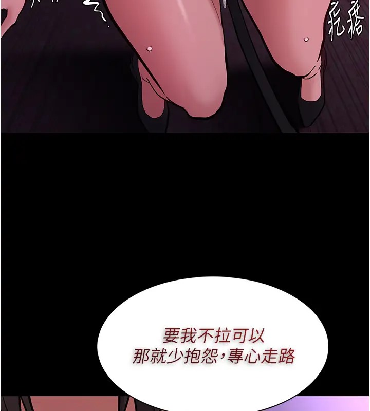 《癡漢成癮》漫画 第94話-會尿尿占地盤的女主播