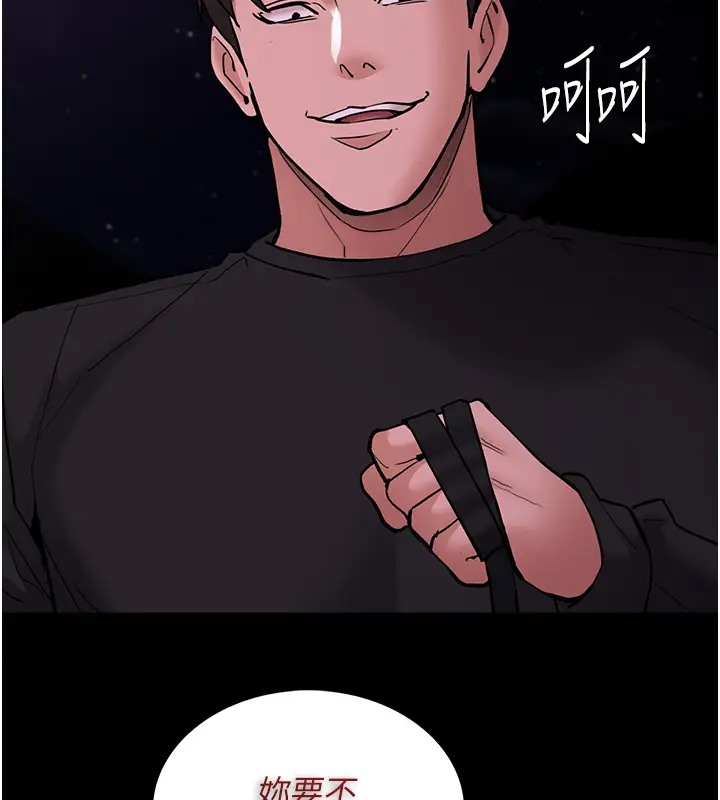 《癡漢成癮》漫画 第94話-會尿尿占地盤的女主播
