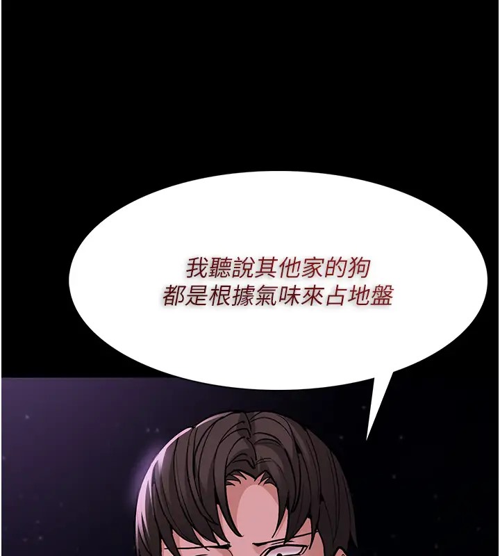《癡漢成癮》漫画 第94話-會尿尿占地盤的女主播