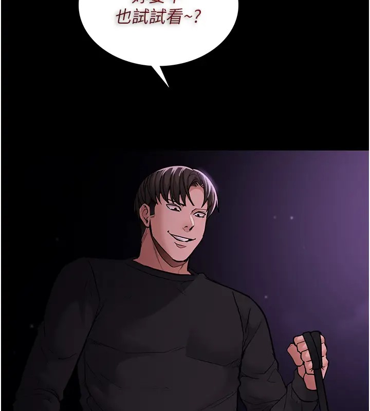 《癡漢成癮》漫画 第94話-會尿尿占地盤的女主播