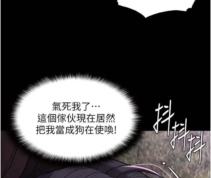 《癡漢成癮》漫画 第94話-會尿尿占地盤的女主播