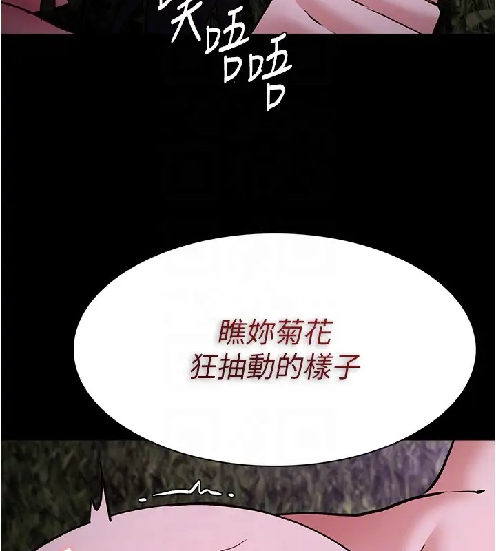 《癡漢成癮》漫画 第94話-會尿尿占地盤的女主播