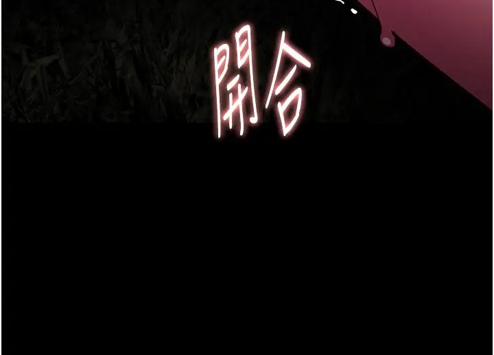《癡漢成癮》漫画 第94話-會尿尿占地盤的女主播