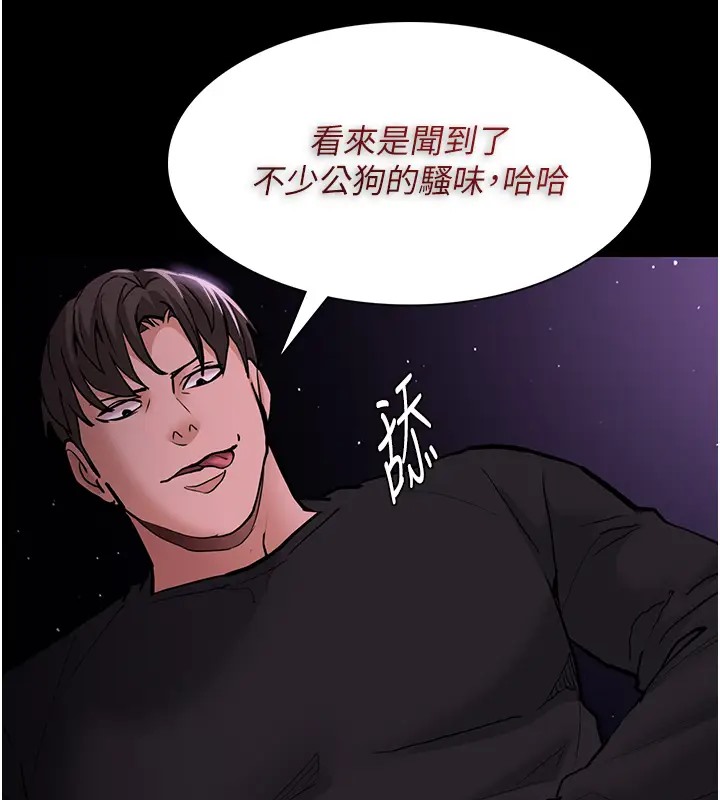 《癡漢成癮》漫画 第94話-會尿尿占地盤的女主播