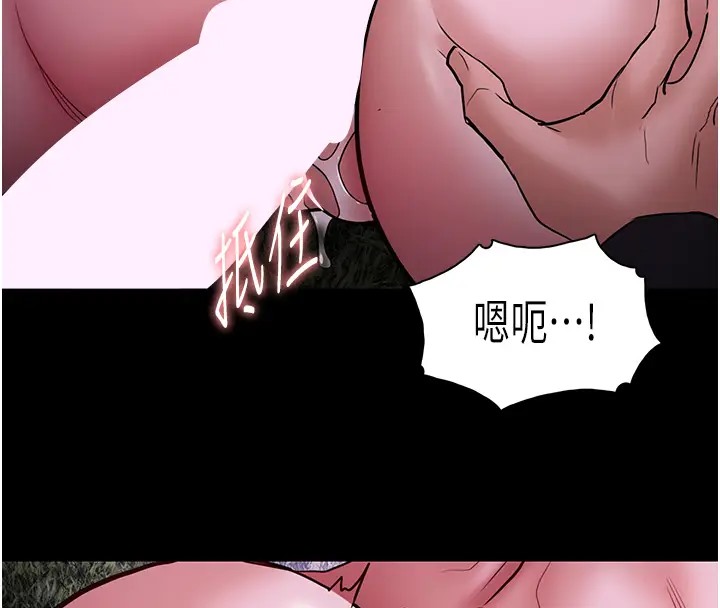 《癡漢成癮》漫画 第94話-會尿尿占地盤的女主播