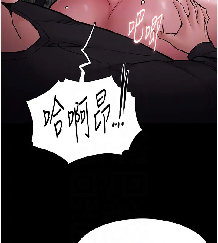 《癡漢成癮》漫画 第94話-會尿尿占地盤的女主播