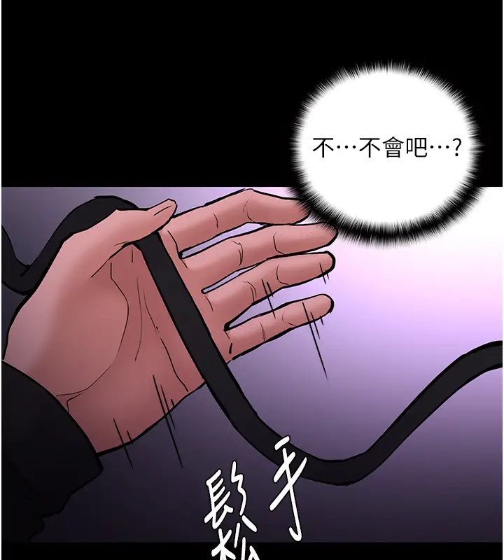 《癡漢成癮》漫画 第94話-會尿尿占地盤的女主播