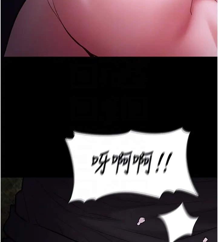 《癡漢成癮》漫画 第94話-會尿尿占地盤的女主播