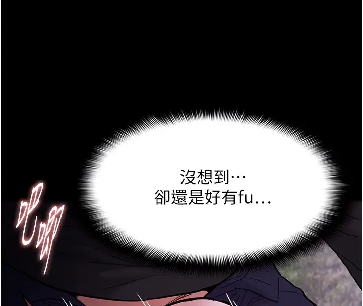 《癡漢成癮》漫画 第94話-會尿尿占地盤的女主播