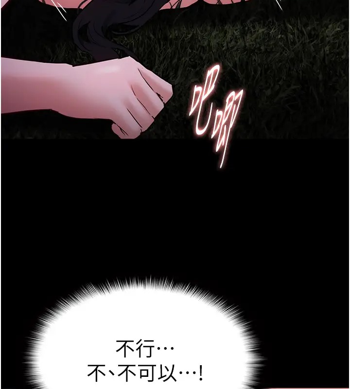 《癡漢成癮》漫画 第94話-會尿尿占地盤的女主播