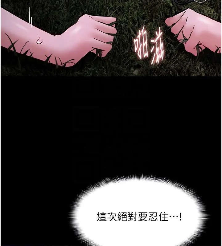 《癡漢成癮》漫画 第94話-會尿尿占地盤的女主播