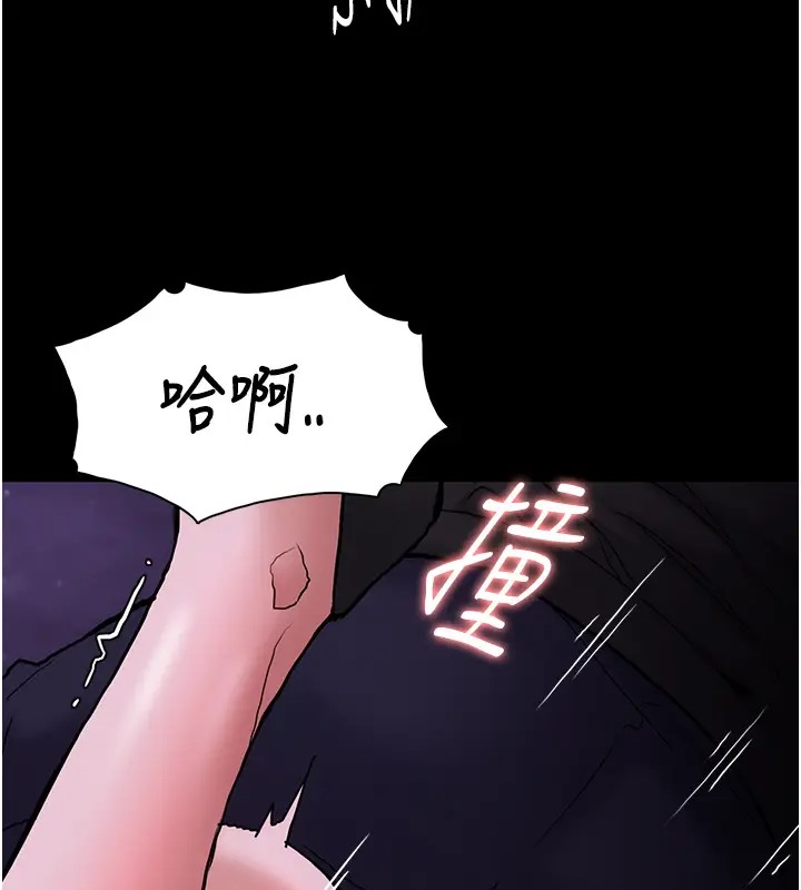 《癡漢成癮》漫画 第94話-會尿尿占地盤的女主播