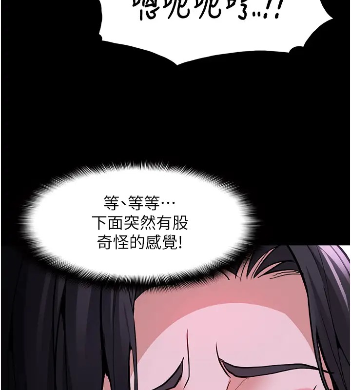 《癡漢成癮》漫画 第94話-會尿尿占地盤的女主播