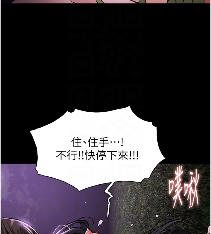 《癡漢成癮》漫画 第94話-會尿尿占地盤的女主播