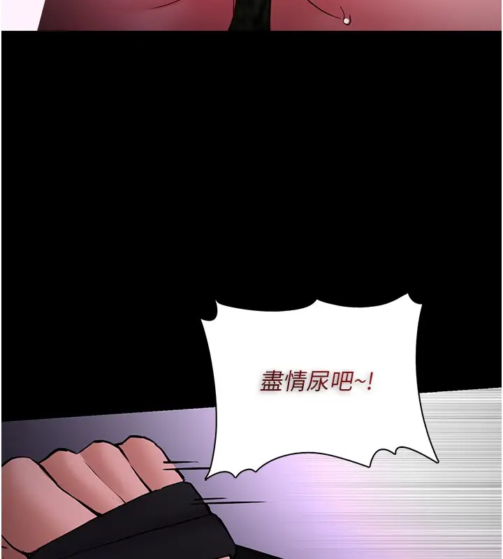 《癡漢成癮》漫画 第94話-會尿尿占地盤的女主播