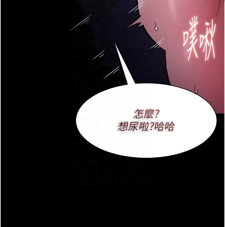 《癡漢成癮》漫画 第94話-會尿尿占地盤的女主播