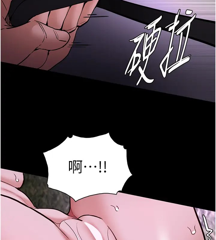 《癡漢成癮》漫画 第94話-會尿尿占地盤的女主播