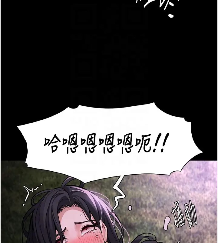 《癡漢成癮》漫画 第94話-會尿尿占地盤的女主播