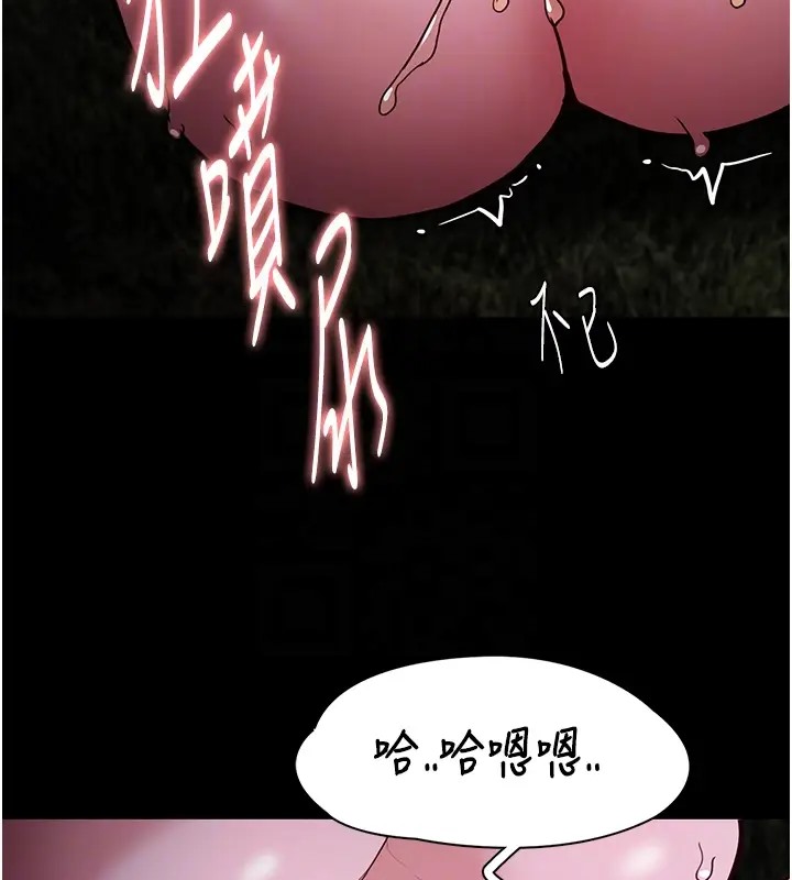 《癡漢成癮》漫画 第94話-會尿尿占地盤的女主播