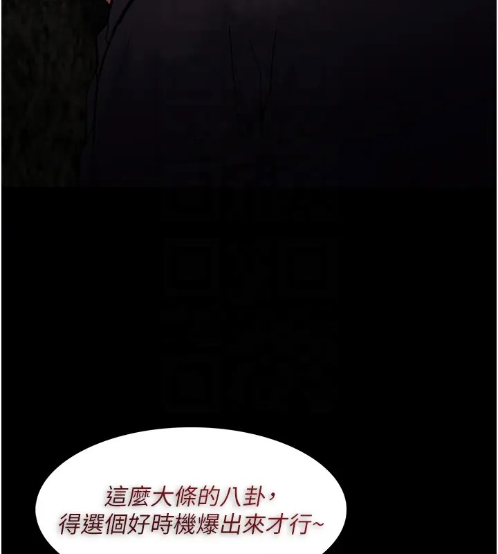 《癡漢成癮》漫画 第94話-會尿尿占地盤的女主播