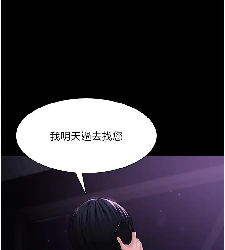 《癡漢成癮》漫画 第94話-會尿尿占地盤的女主播