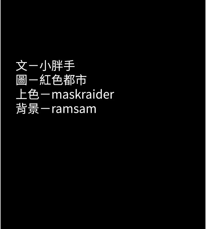 《癡漢成癮》漫画 第94話-會尿尿占地盤的女主播