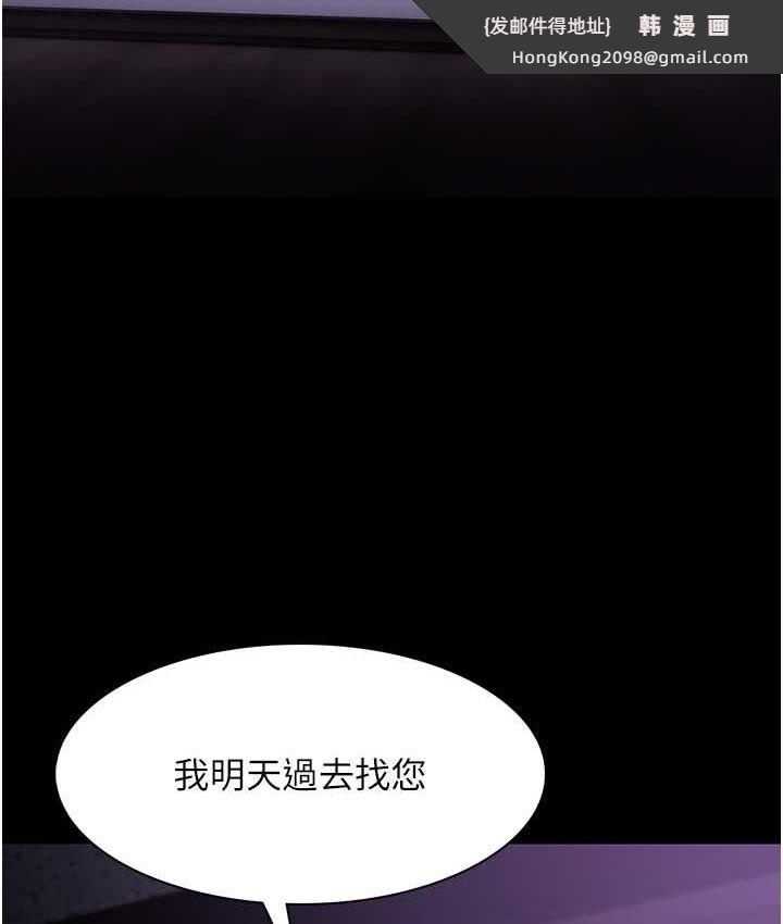 《癡漢成癮》漫画 第95話-鐵面無私江彩希