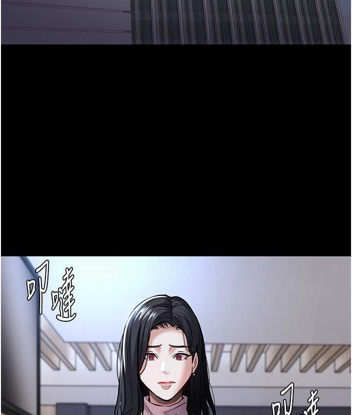 《癡漢成癮》漫画 第95話-鐵面無私江彩希