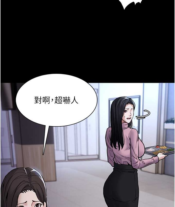 《癡漢成癮》漫画 第95話-鐵面無私江彩希