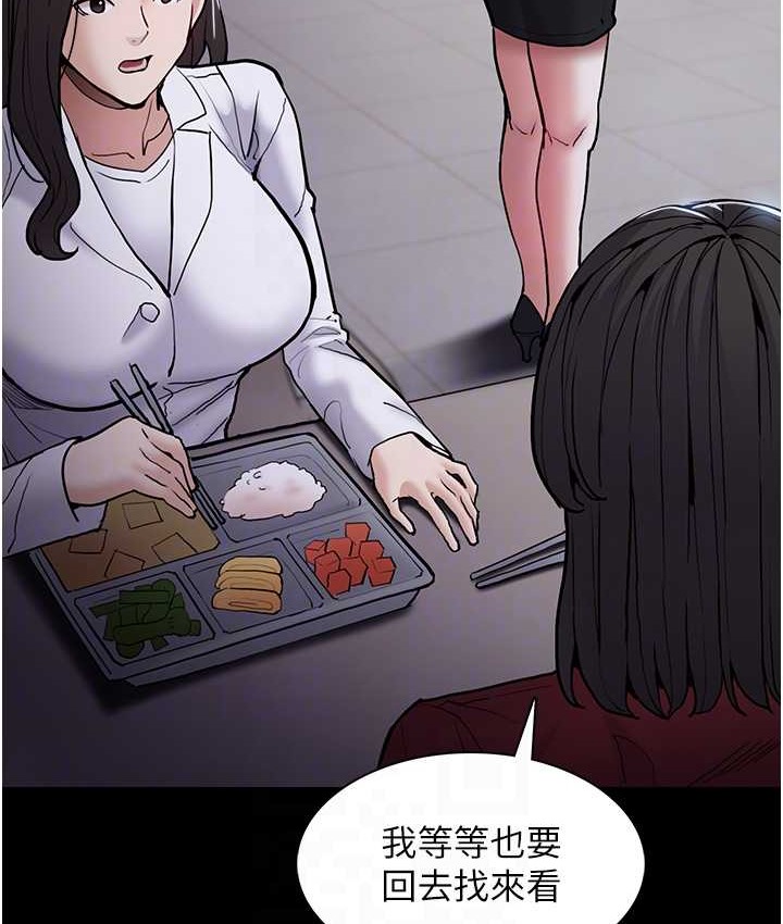 《癡漢成癮》漫画 第95話-鐵面無私江彩希
