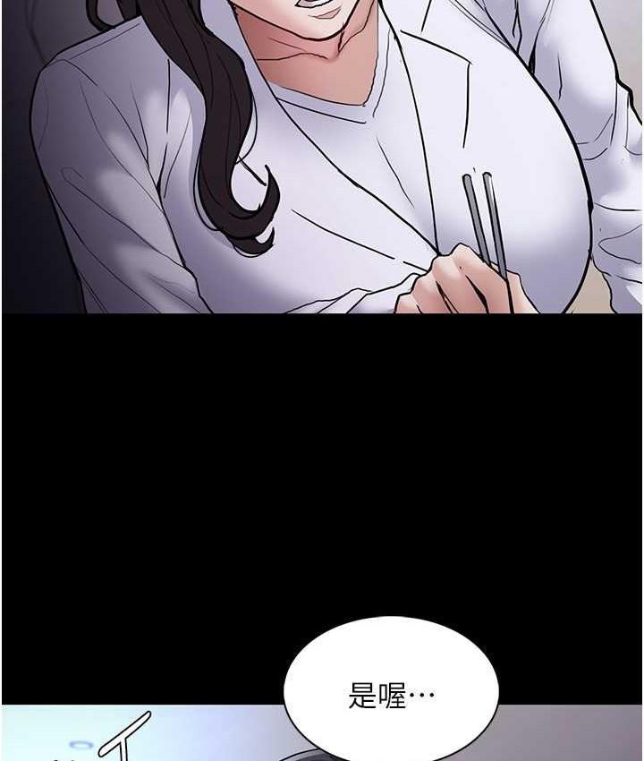 《癡漢成癮》漫画 第95話-鐵面無私江彩希
