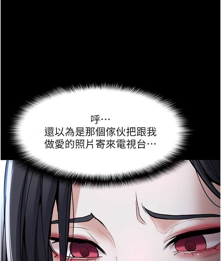 《癡漢成癮》漫画 第95話-鐵面無私江彩希