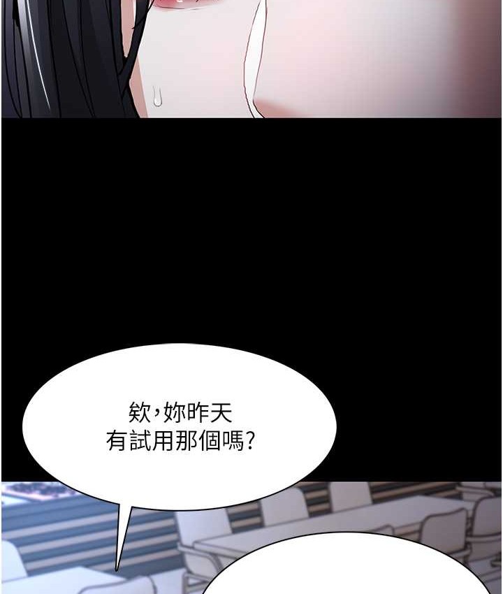 《癡漢成癮》漫画 第95話-鐵面無私江彩希