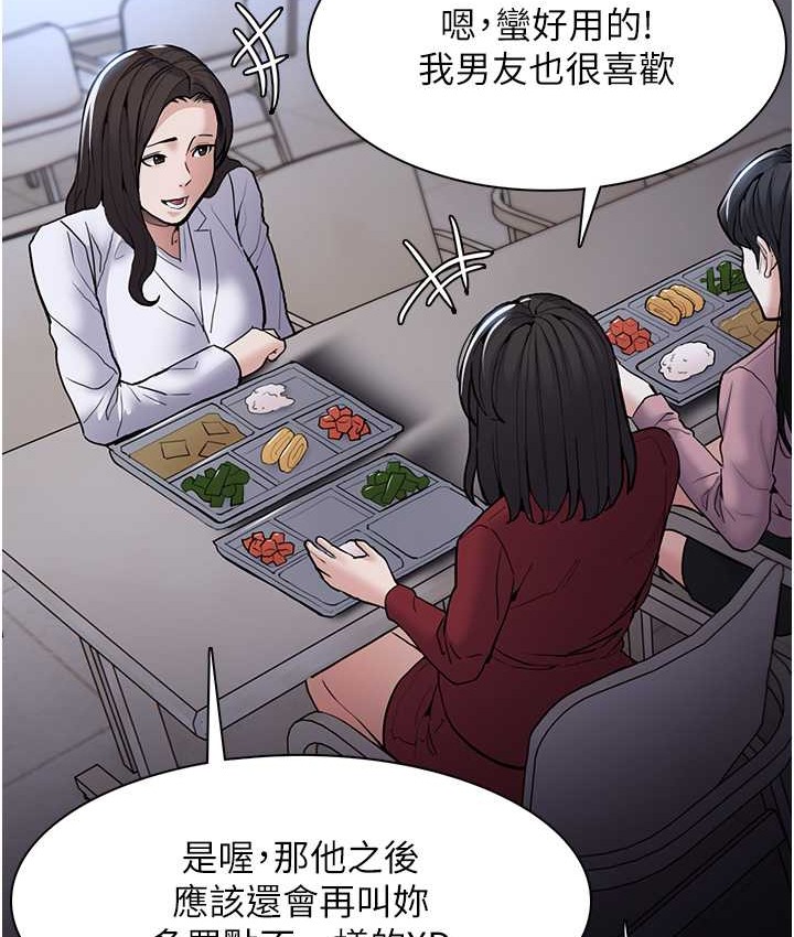 《癡漢成癮》漫画 第95話-鐵面無私江彩希