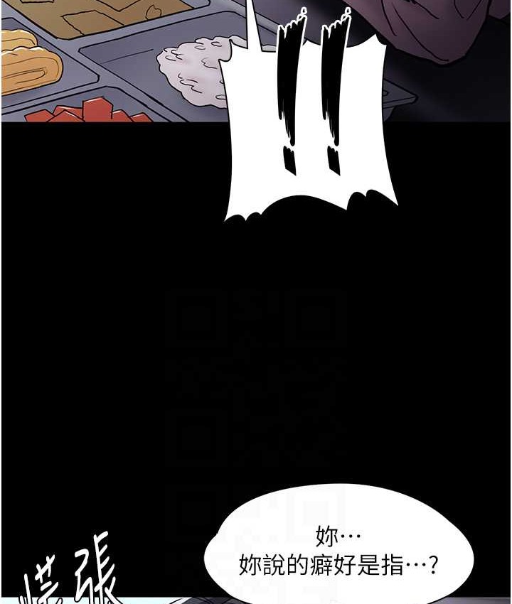 《癡漢成癮》漫画 第95話-鐵面無私江彩希