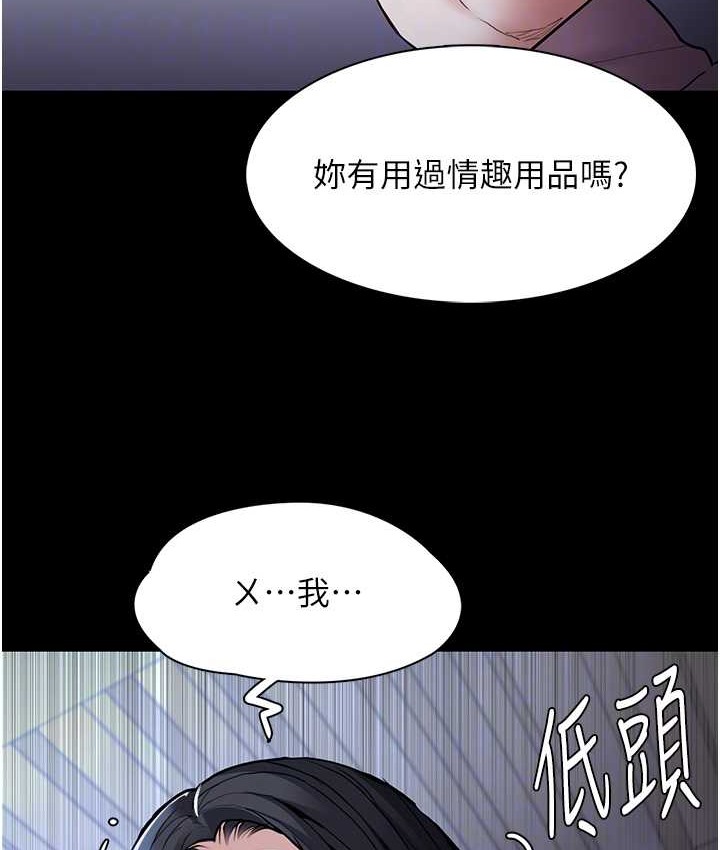 《癡漢成癮》漫画 第95話-鐵面無私江彩希