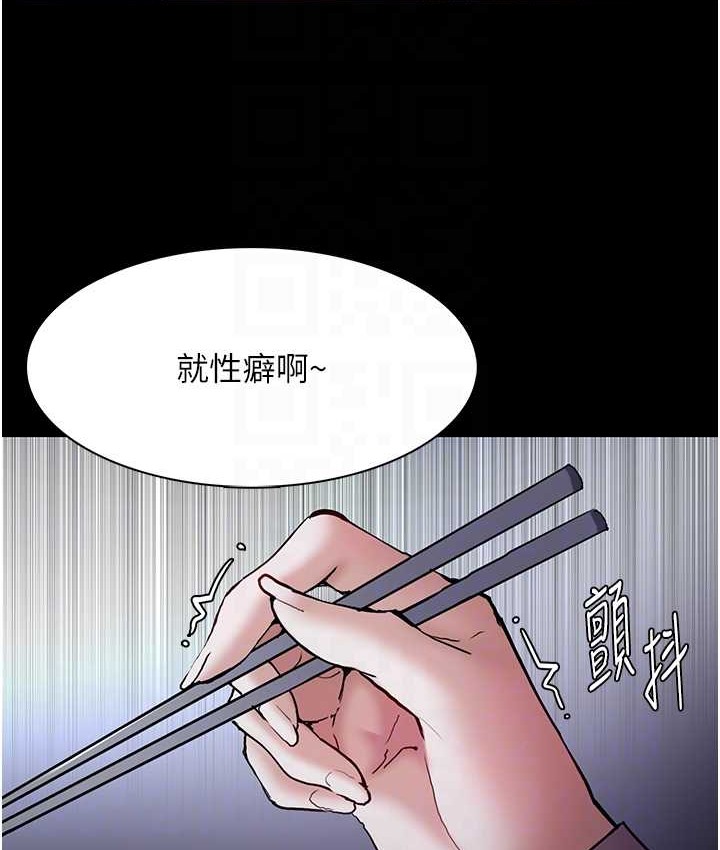 《癡漢成癮》漫画 第95話-鐵面無私江彩希