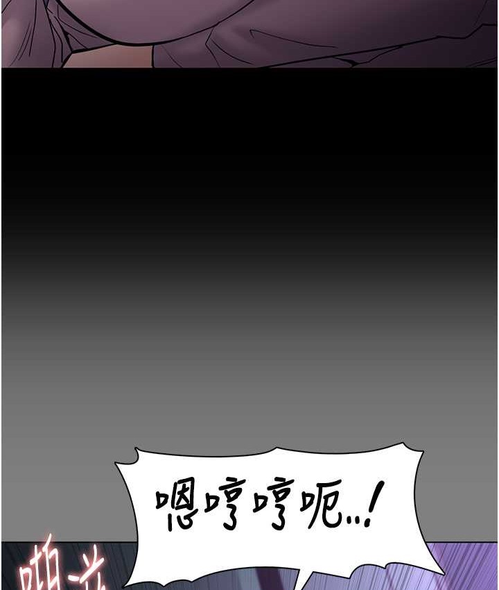 《癡漢成癮》漫画 第95話-鐵面無私江彩希