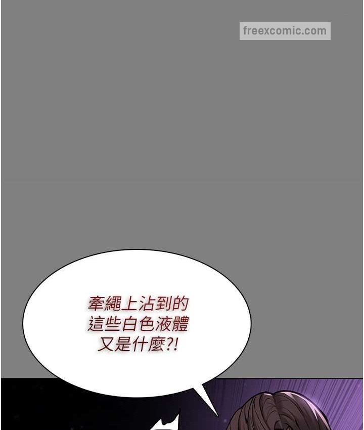 《癡漢成癮》漫画 第95話-鐵面無私江彩希