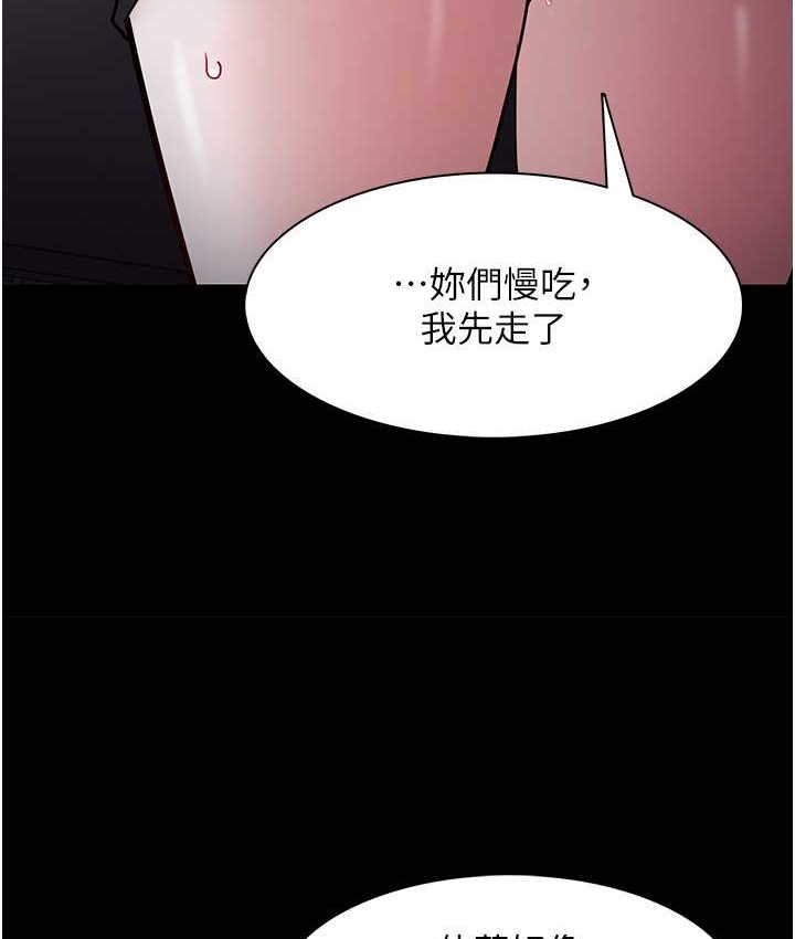 《癡漢成癮》漫画 第95話-鐵面無私江彩希