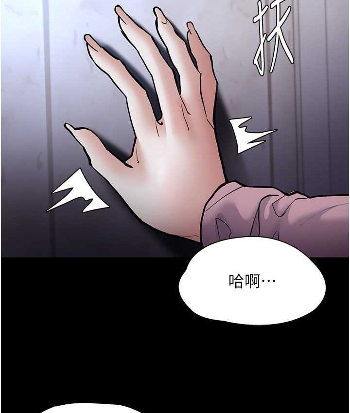 《癡漢成癮》漫画 第95話-鐵面無私江彩希