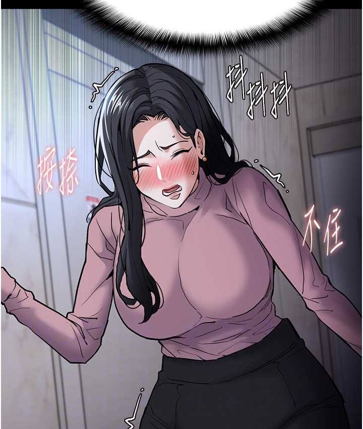 《癡漢成癮》漫画 第95話-鐵面無私江彩希