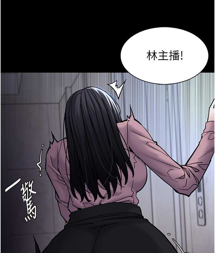 《癡漢成癮》漫画 第95話-鐵面無私江彩希