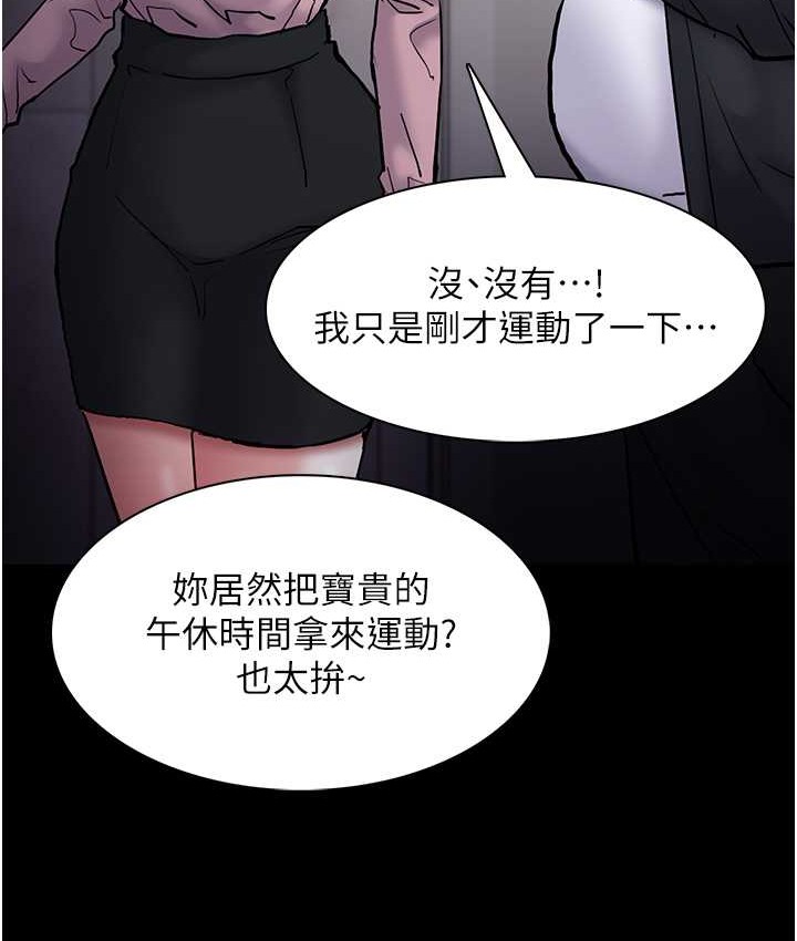 《癡漢成癮》漫画 第95話-鐵面無私江彩希