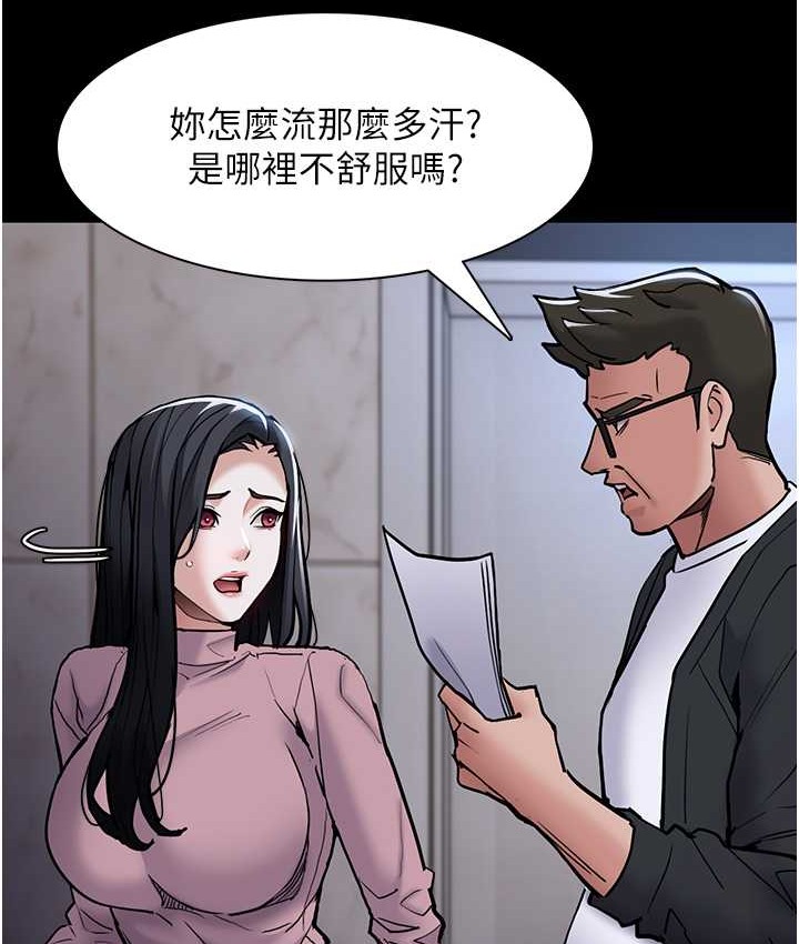《癡漢成癮》漫画 第95話-鐵面無私江彩希