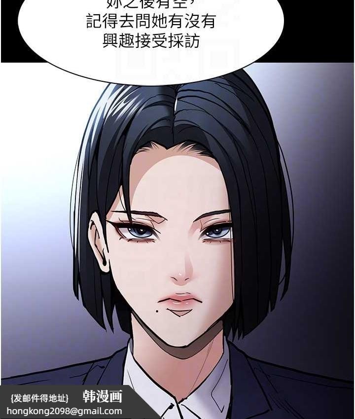 《癡漢成癮》漫画 第95話-鐵面無私江彩希