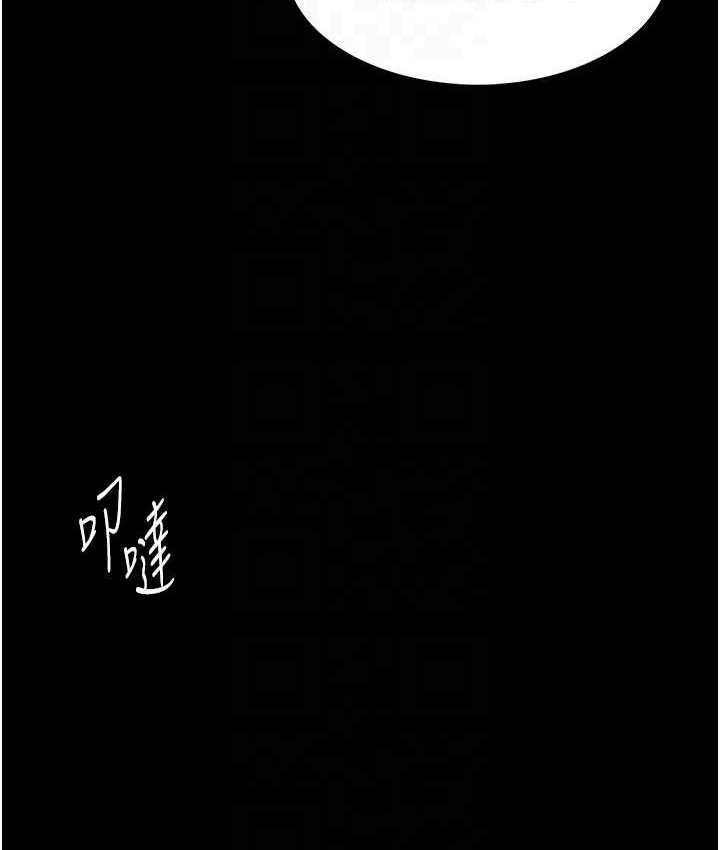 《癡漢成癮》漫画 第95話-鐵面無私江彩希