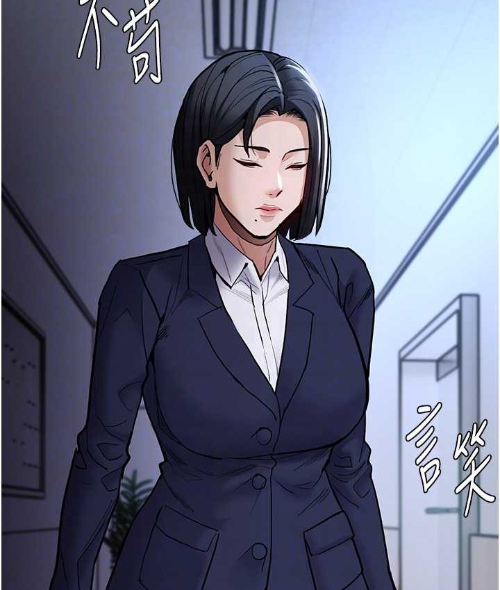 《癡漢成癮》漫画 第95話-鐵面無私江彩希