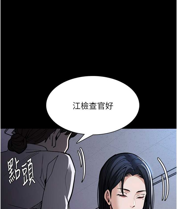 《癡漢成癮》漫画 第95話-鐵面無私江彩希
